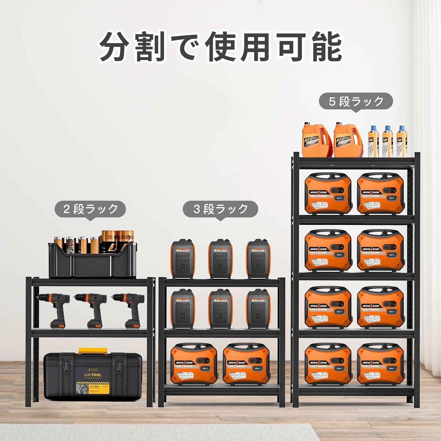 Amazon｜メタルラック 収納ラック 高さ調整可能 自由に組み合わせ 5段